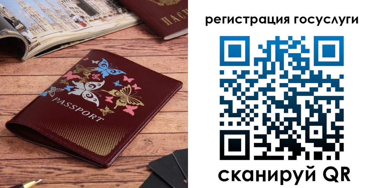 прописка для школы в Торопеце