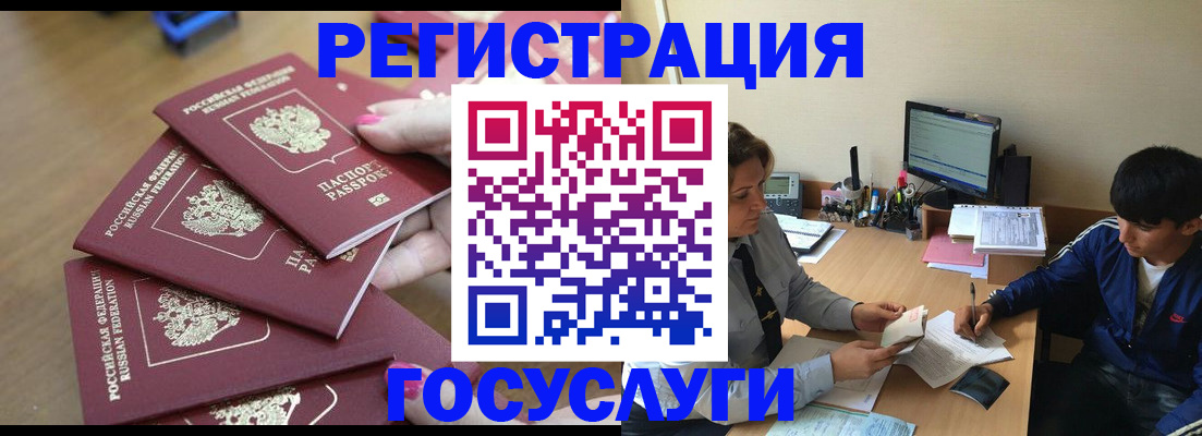 временная регистрация для всех в Торопеце