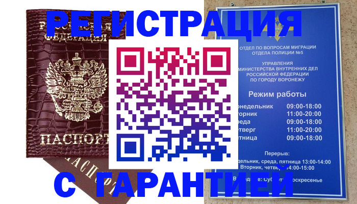 миграционный учет в Торопеце