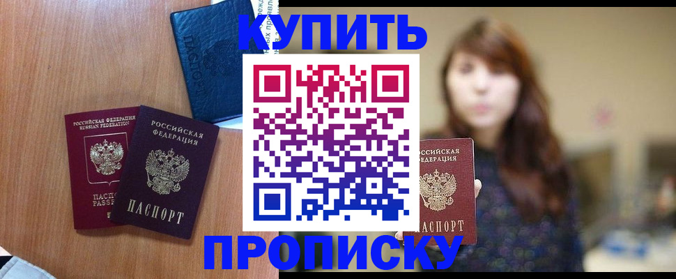 временная регистрация собственник в Торопеце