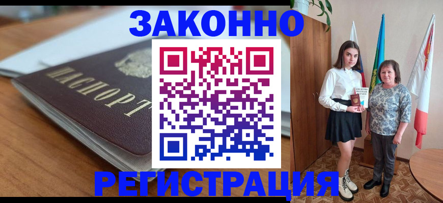 временная прописка в Торопеце