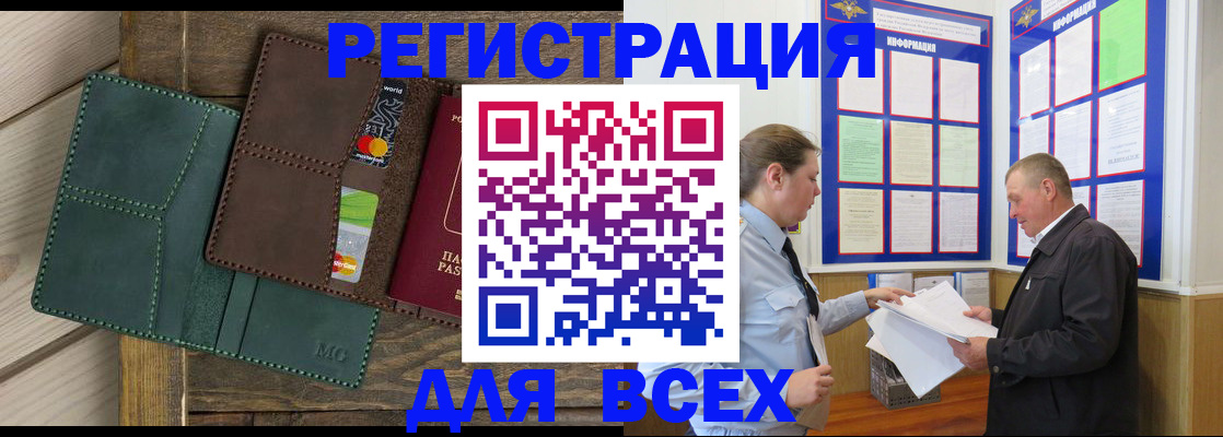 прописка штамп в Торопеце