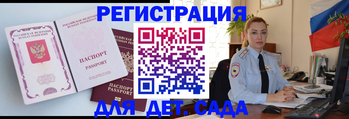 временная регистрация для всех в Торопеце